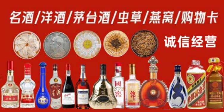 常德市桃源县回收烟酒电话